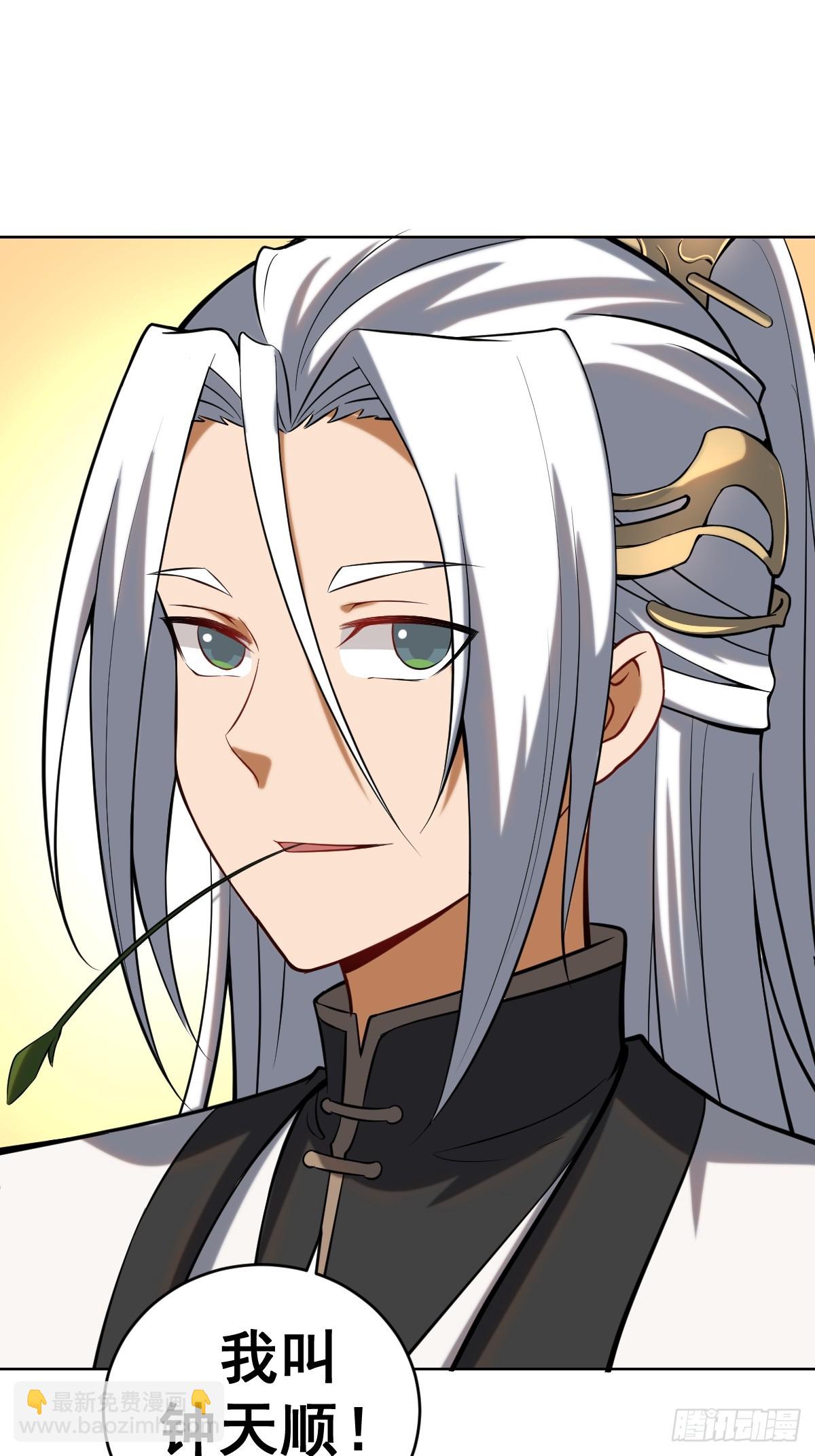 最後的修仙者 - 第四話：小狐狸白晴(1/2) - 4