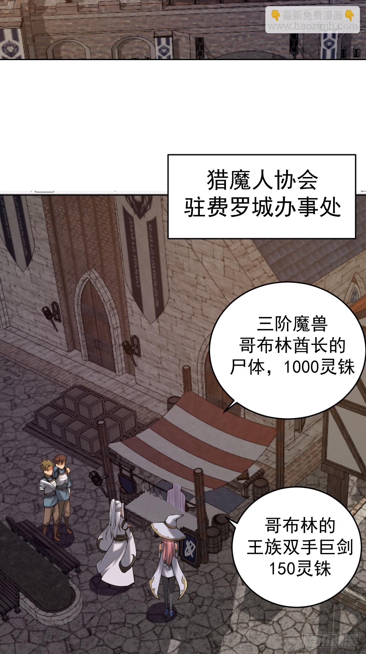 最後的修仙者 - 第四話：小狐狸白晴(1/2) - 3