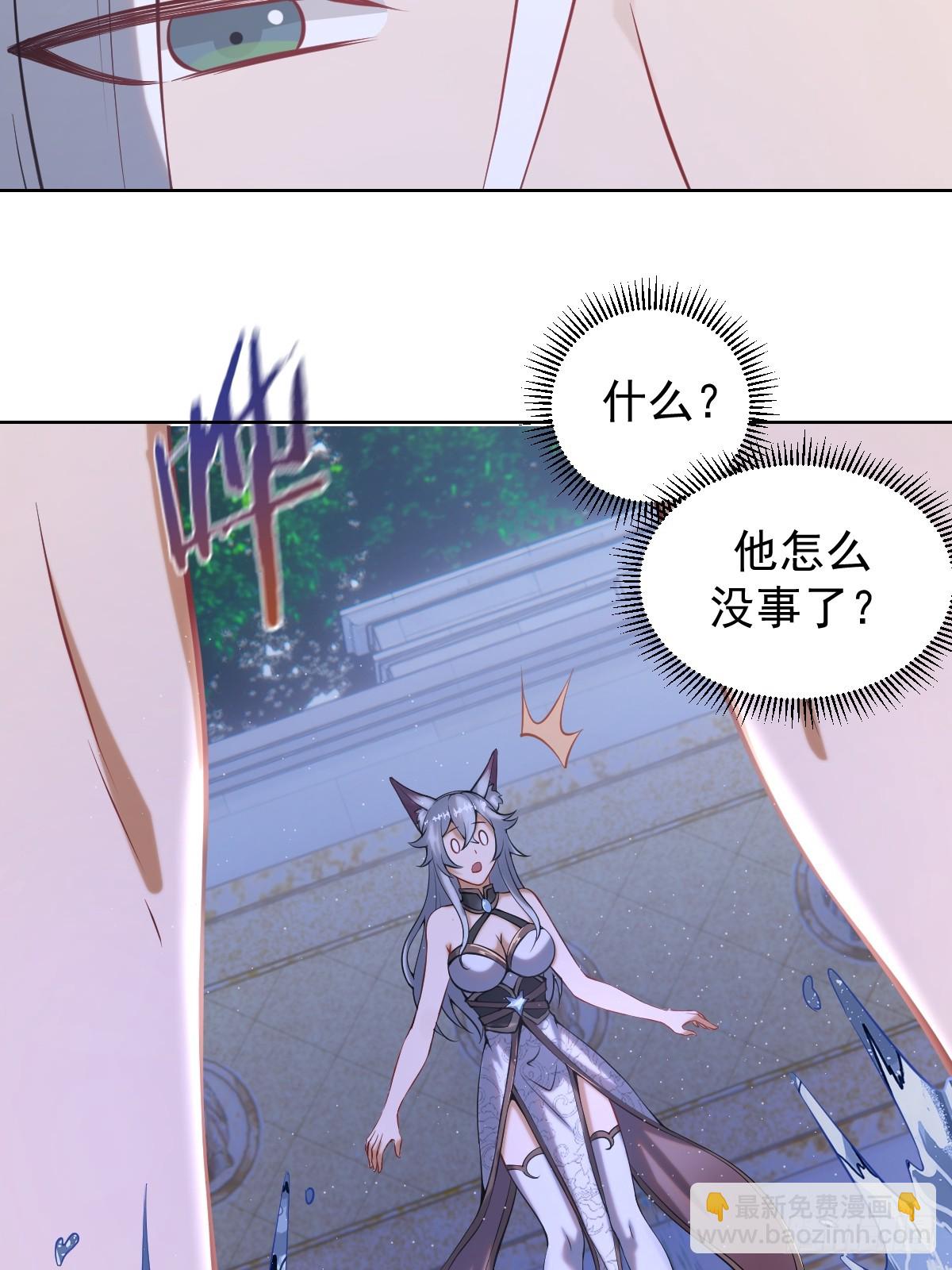 最後的修仙者 - 第四話：小狐狸白晴(2/2) - 2