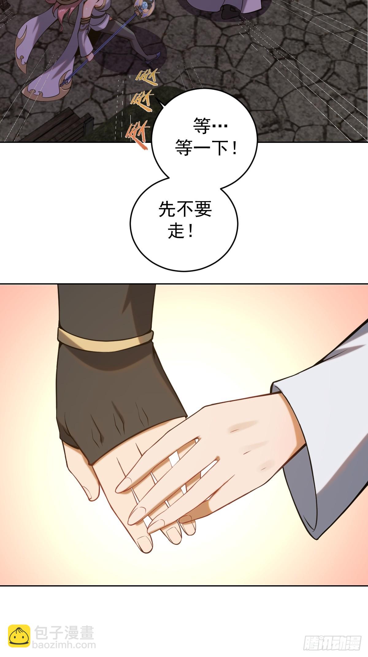 最後的修仙者 - 第四話：小狐狸白晴(1/2) - 1