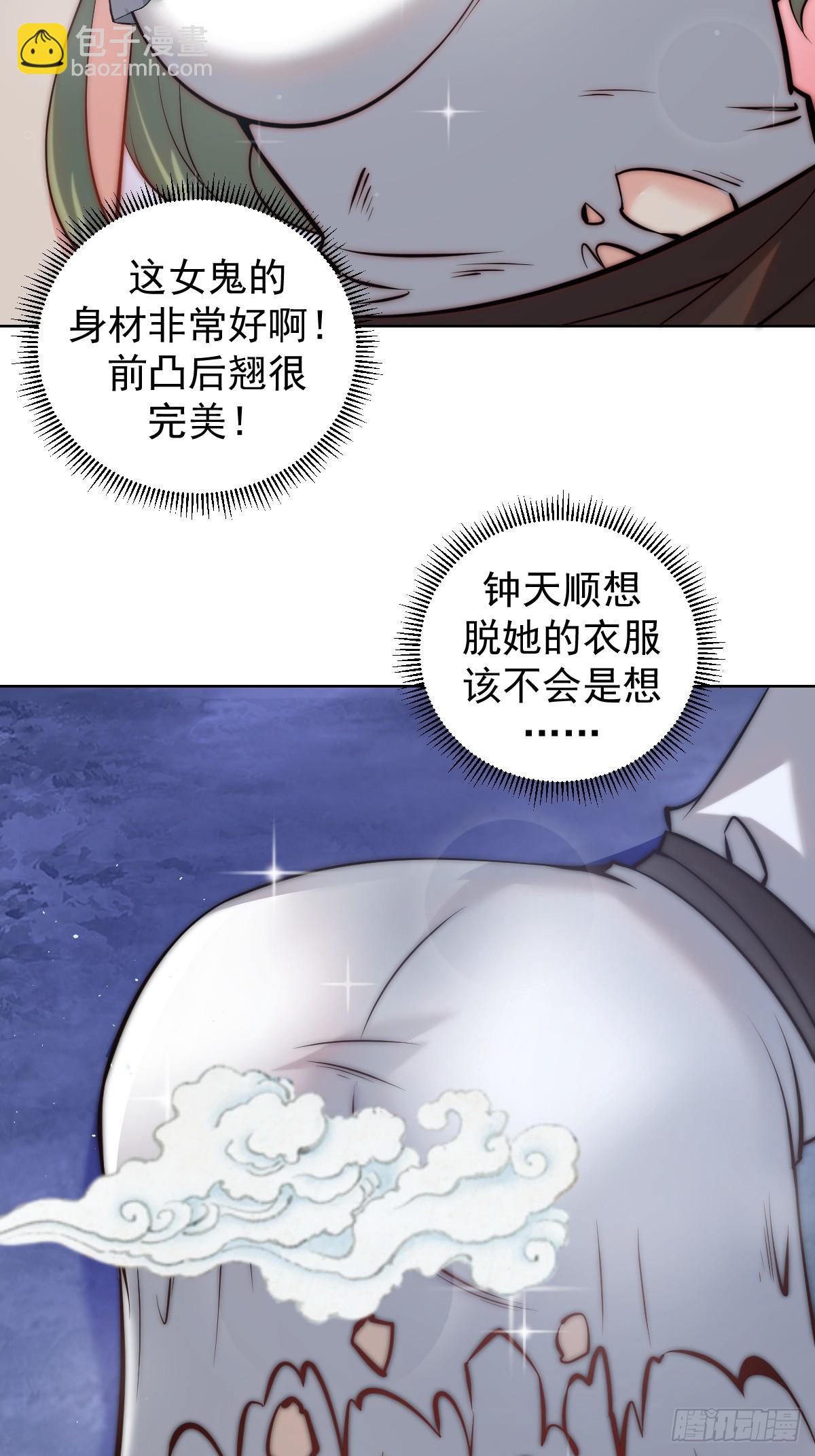 最後的修仙者 - 第八話：幽靈谷的噩夢(1/2) - 3