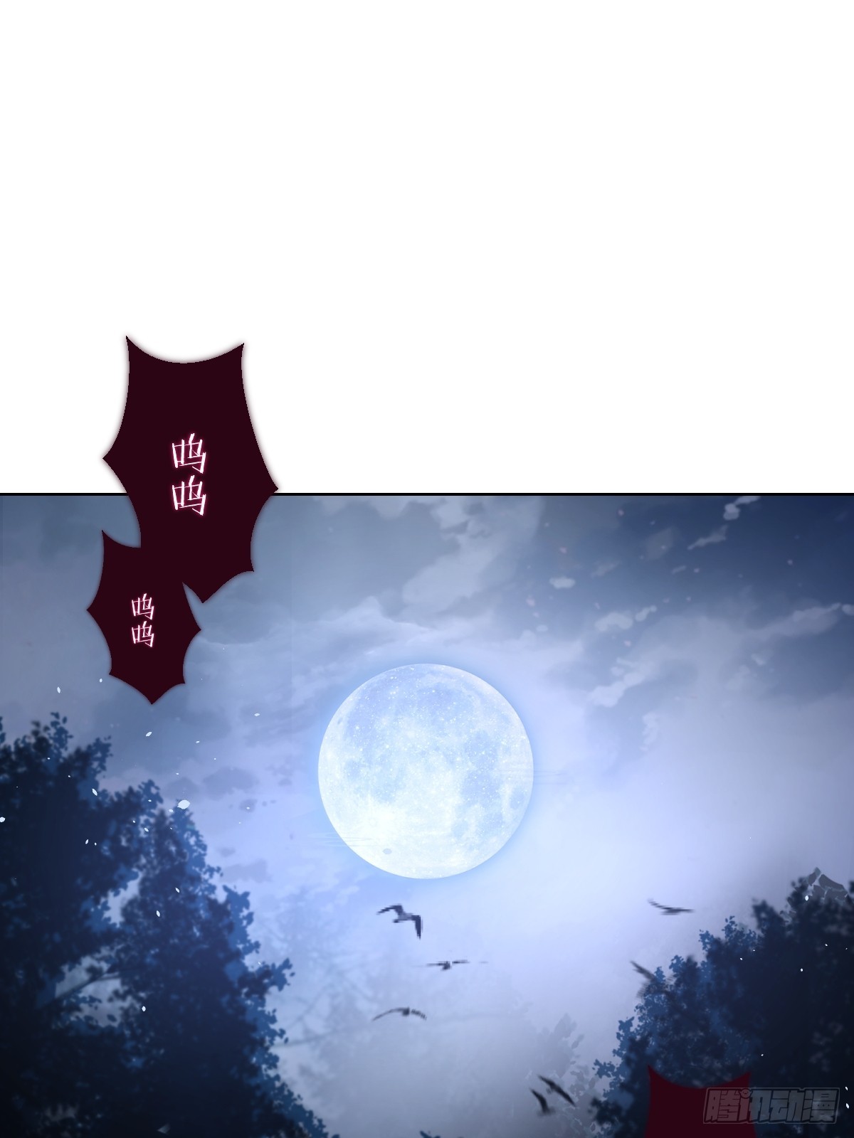 最後的修仙者 - 第八話：幽靈谷的噩夢(1/2) - 2