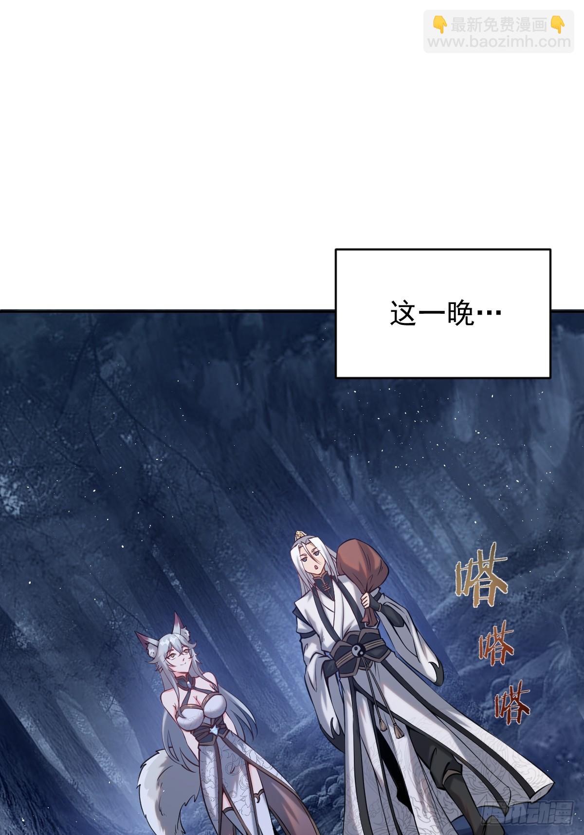 最後的修仙者 - 第八話：幽靈谷的噩夢(1/2) - 6