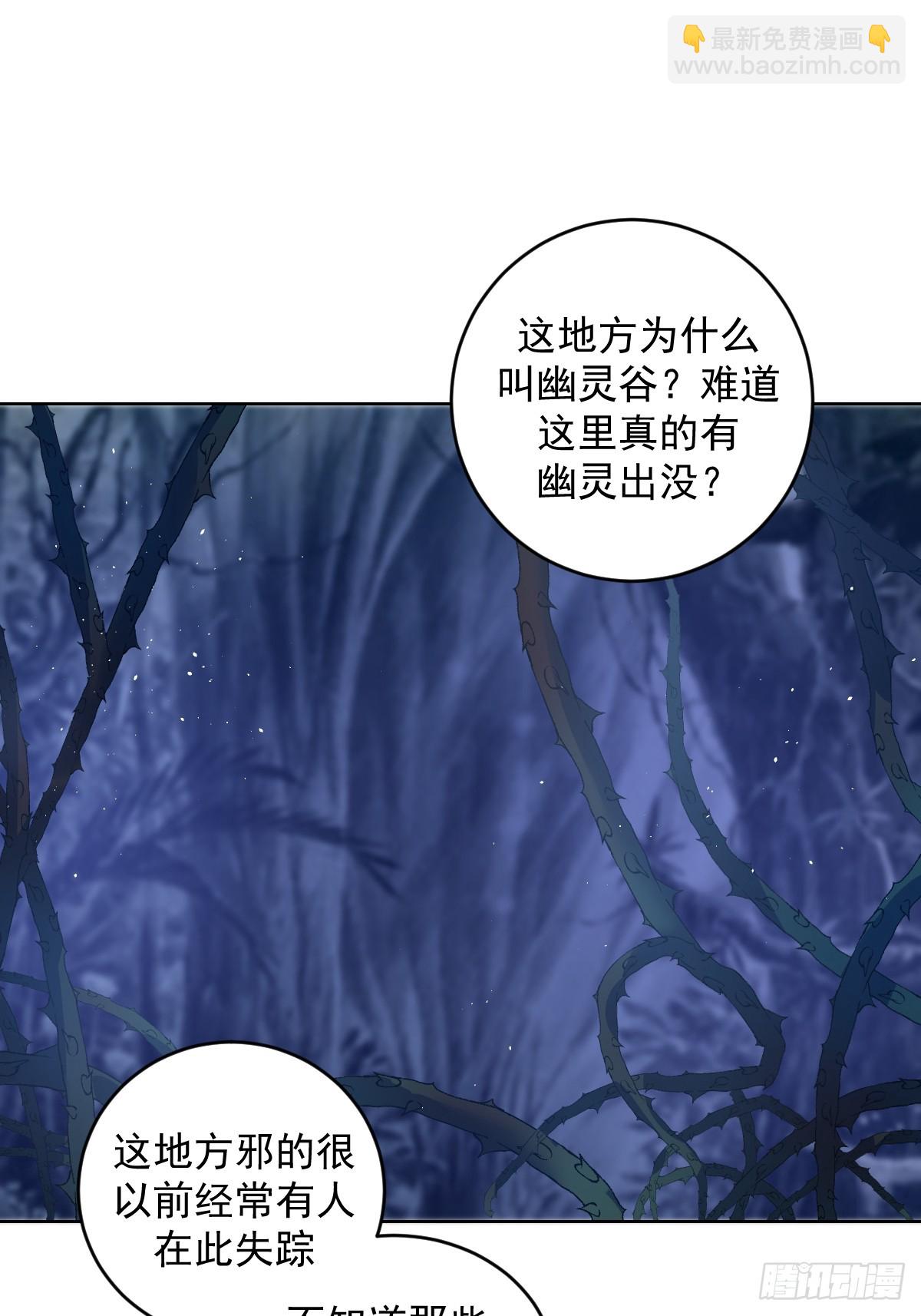 最後的修仙者 - 第八話：幽靈谷的噩夢(1/2) - 2