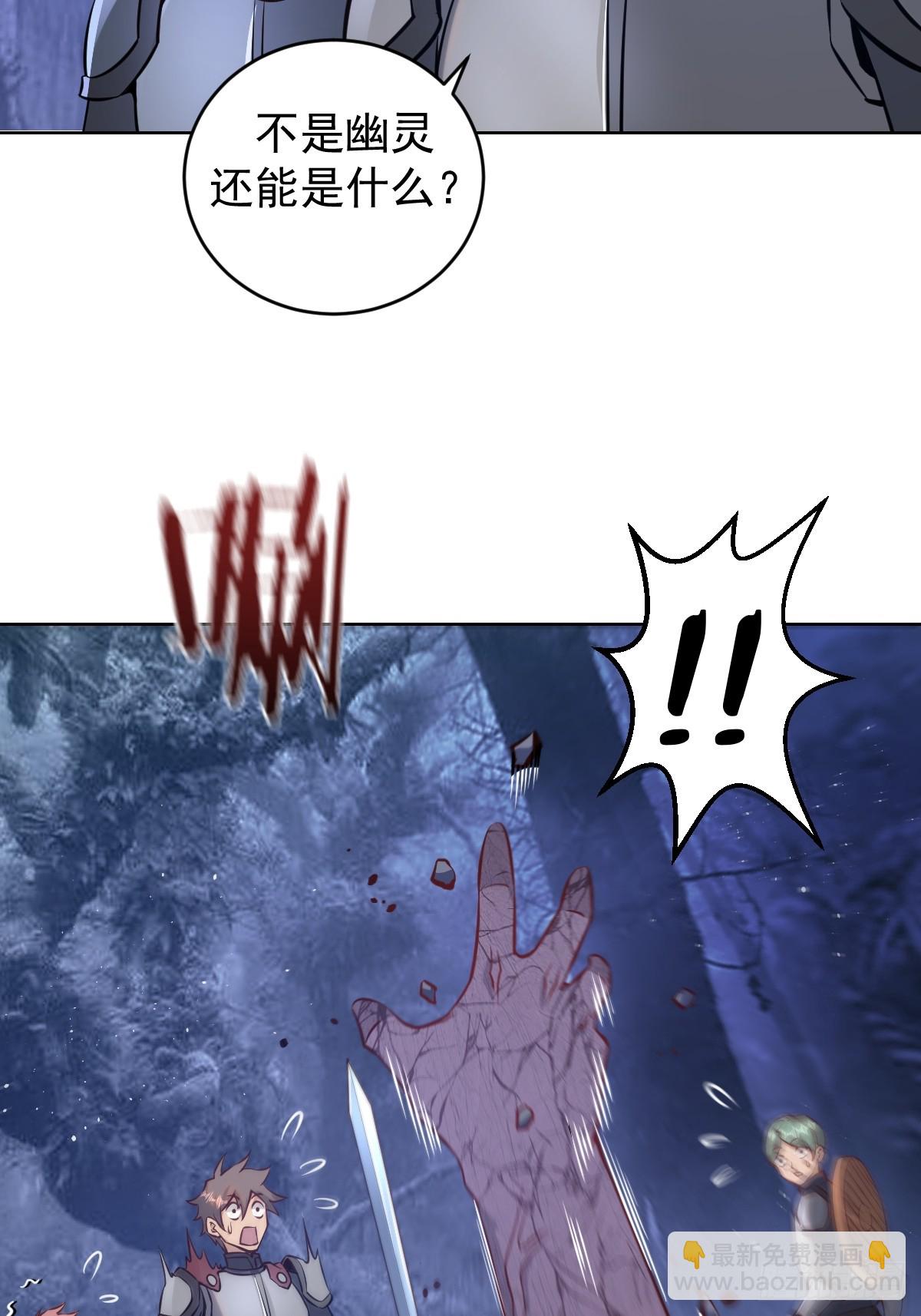 最後的修仙者 - 第八話：幽靈谷的噩夢(1/2) - 5