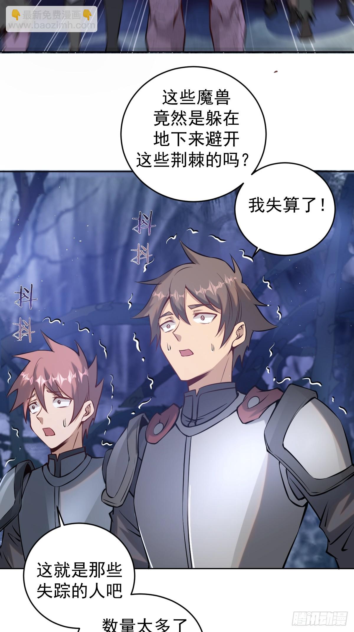 最後的修仙者 - 第八話：幽靈谷的噩夢(1/2) - 1