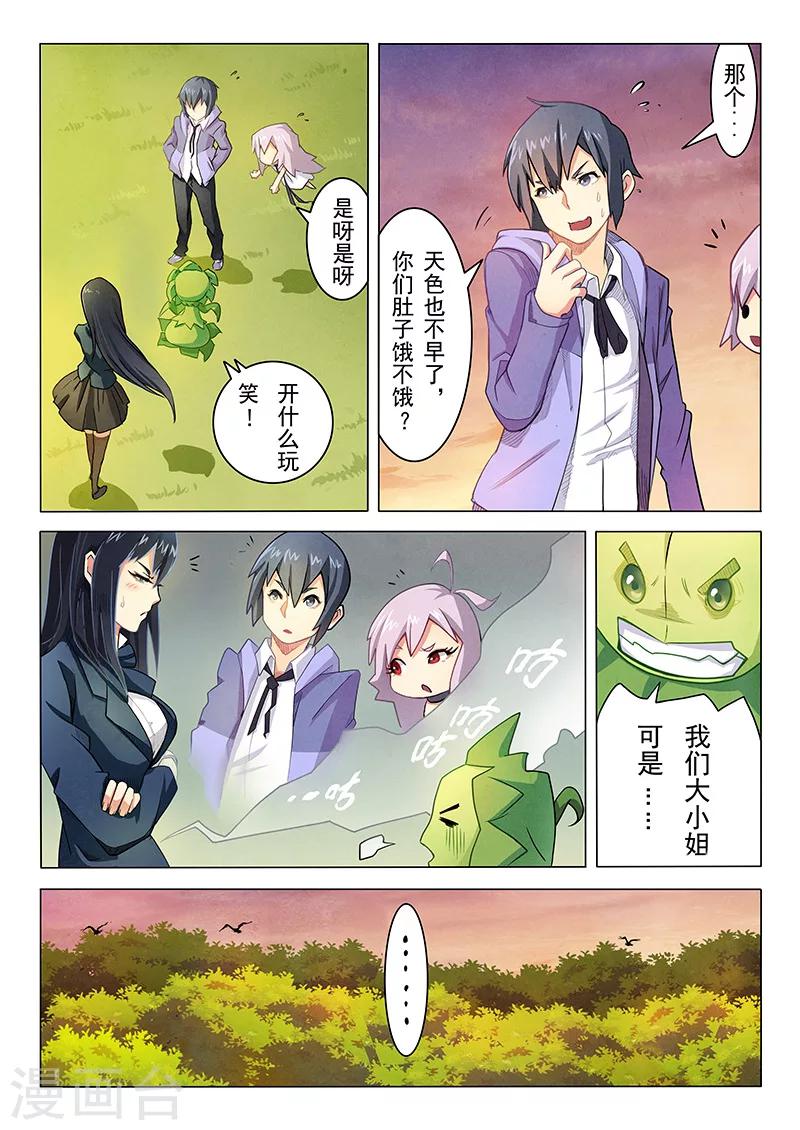 第2话7 花hana-第11话