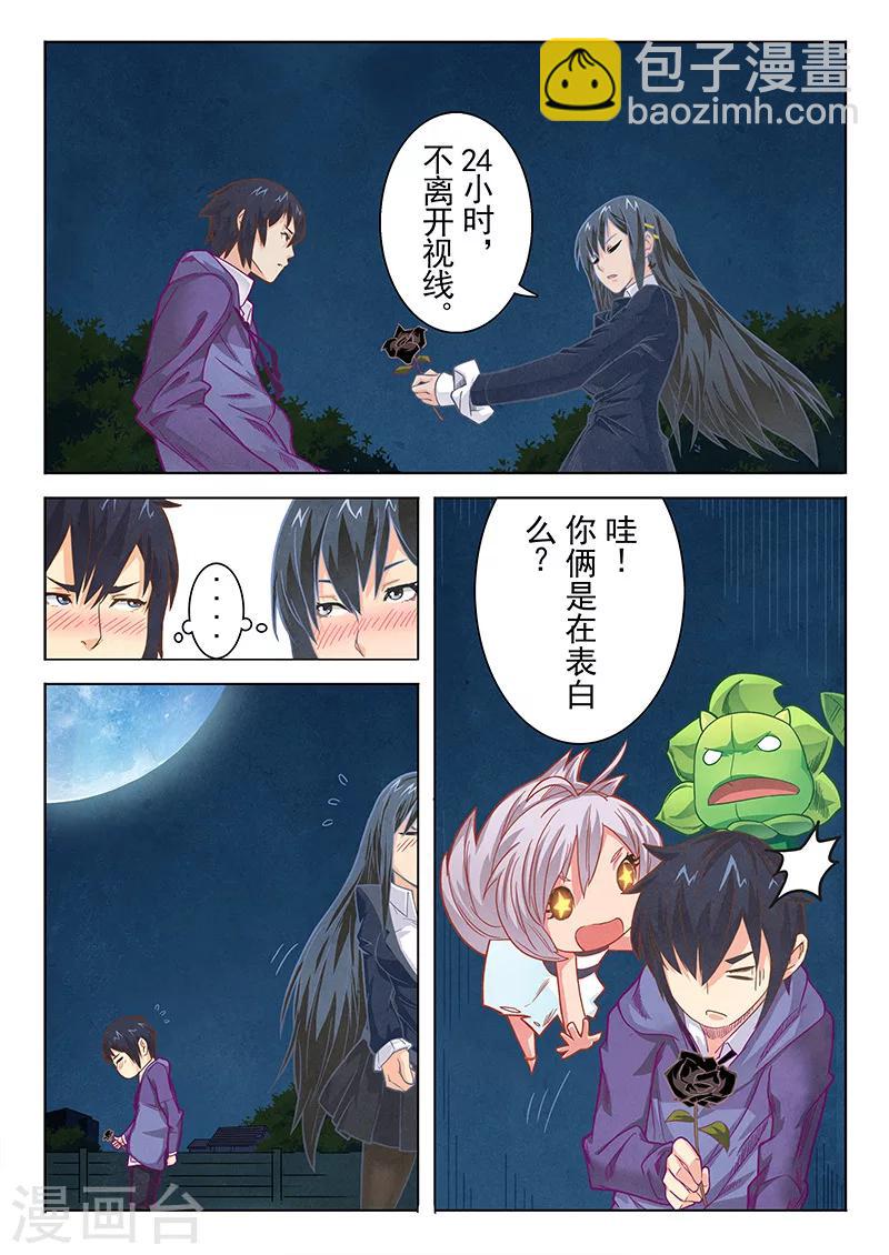 第2话7 花hana-第11话