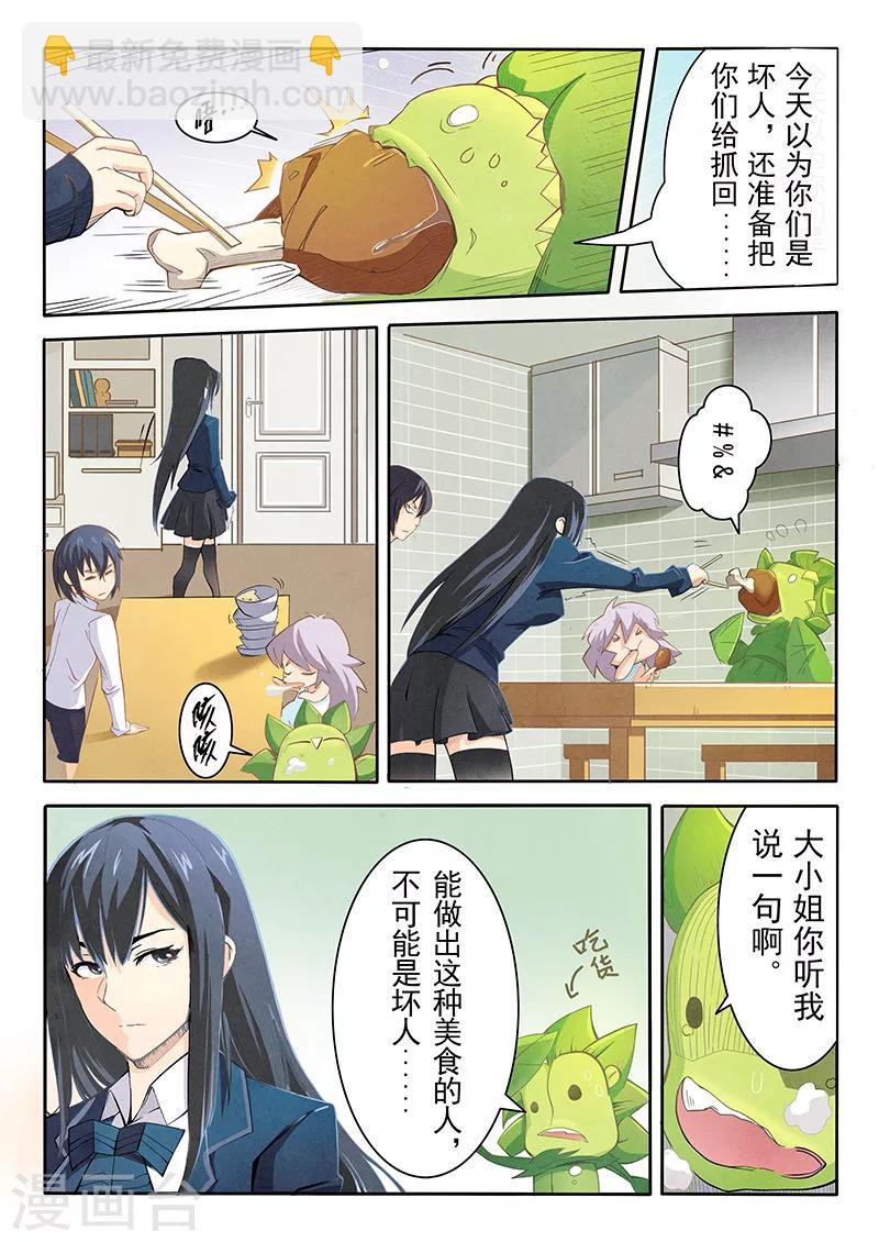 第2话7 花hana-第11话