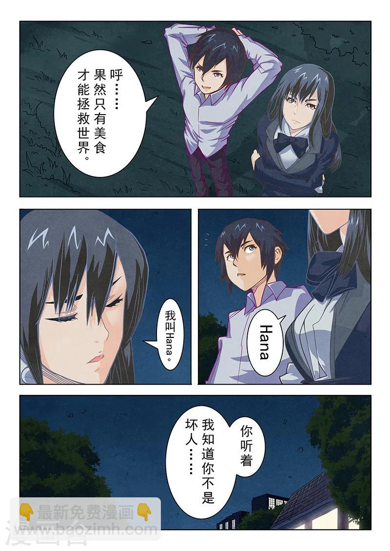 第2话7 花hana-第11话