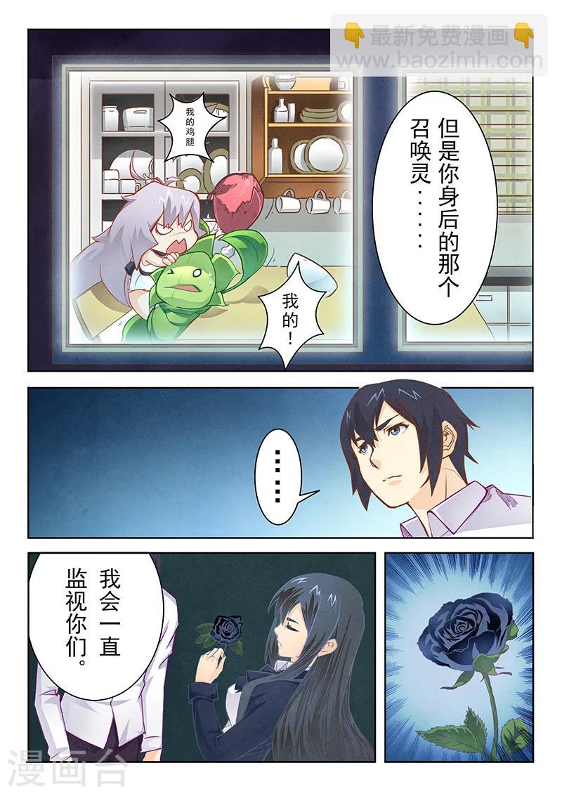 第2话7 花hana-第11话