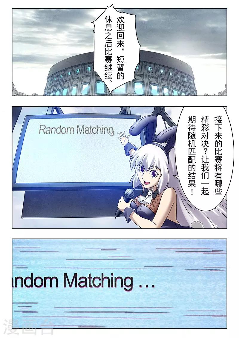 第18话4 八强-第103话