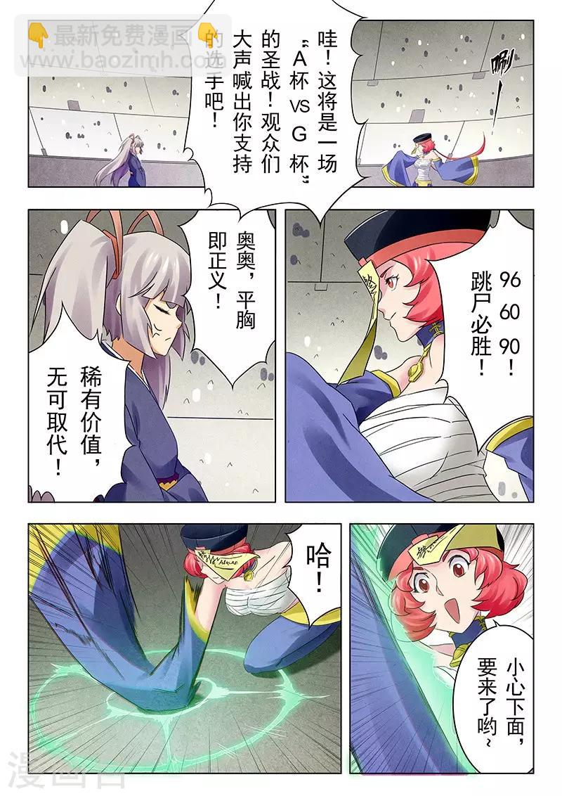 第18话4 八强-第103话