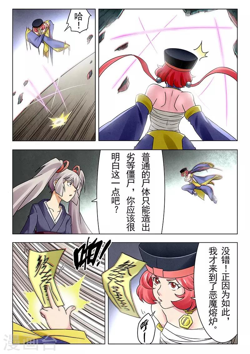 第18话4 八强-第103话