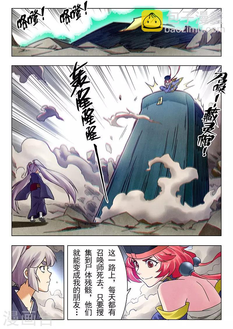 第18话4 八强-第103话