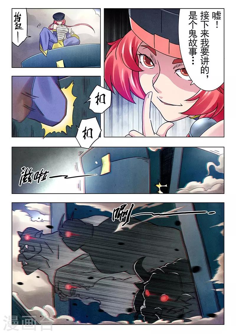 第18话4 八强-第103话