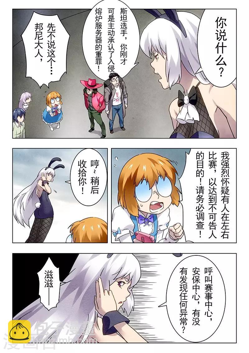 第18话4 八强-第103话