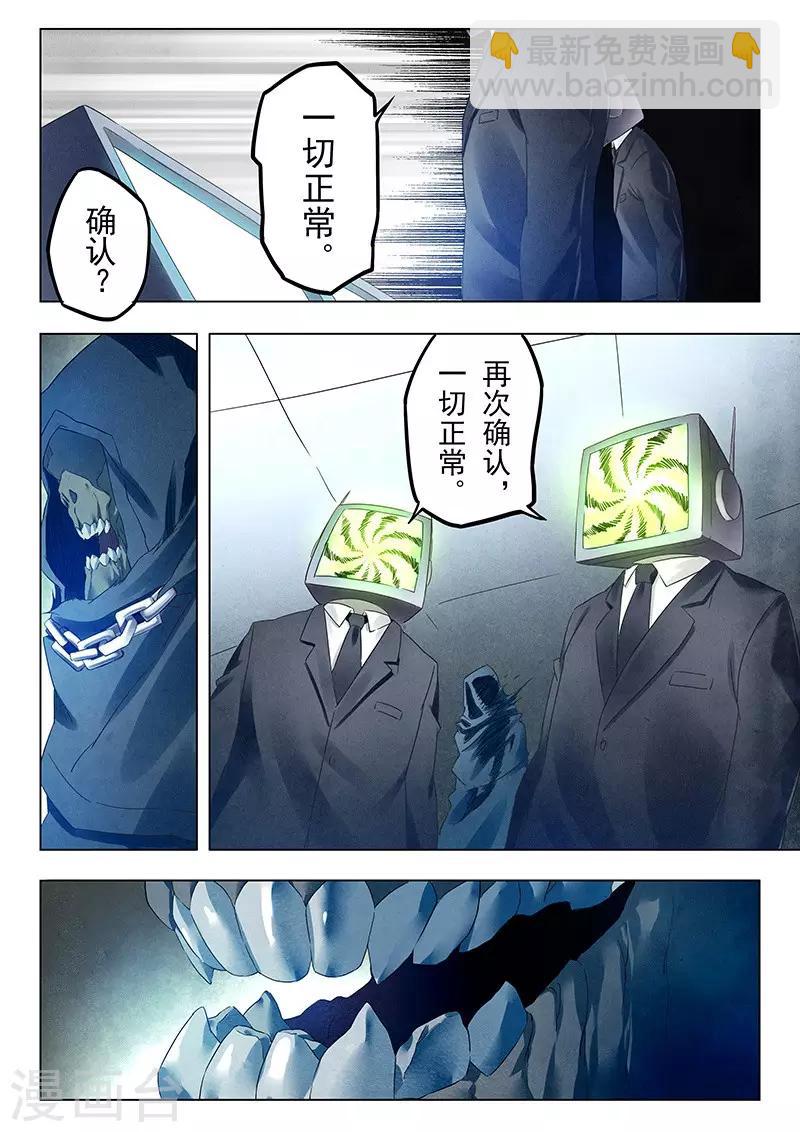 第18话4 八强-第103话