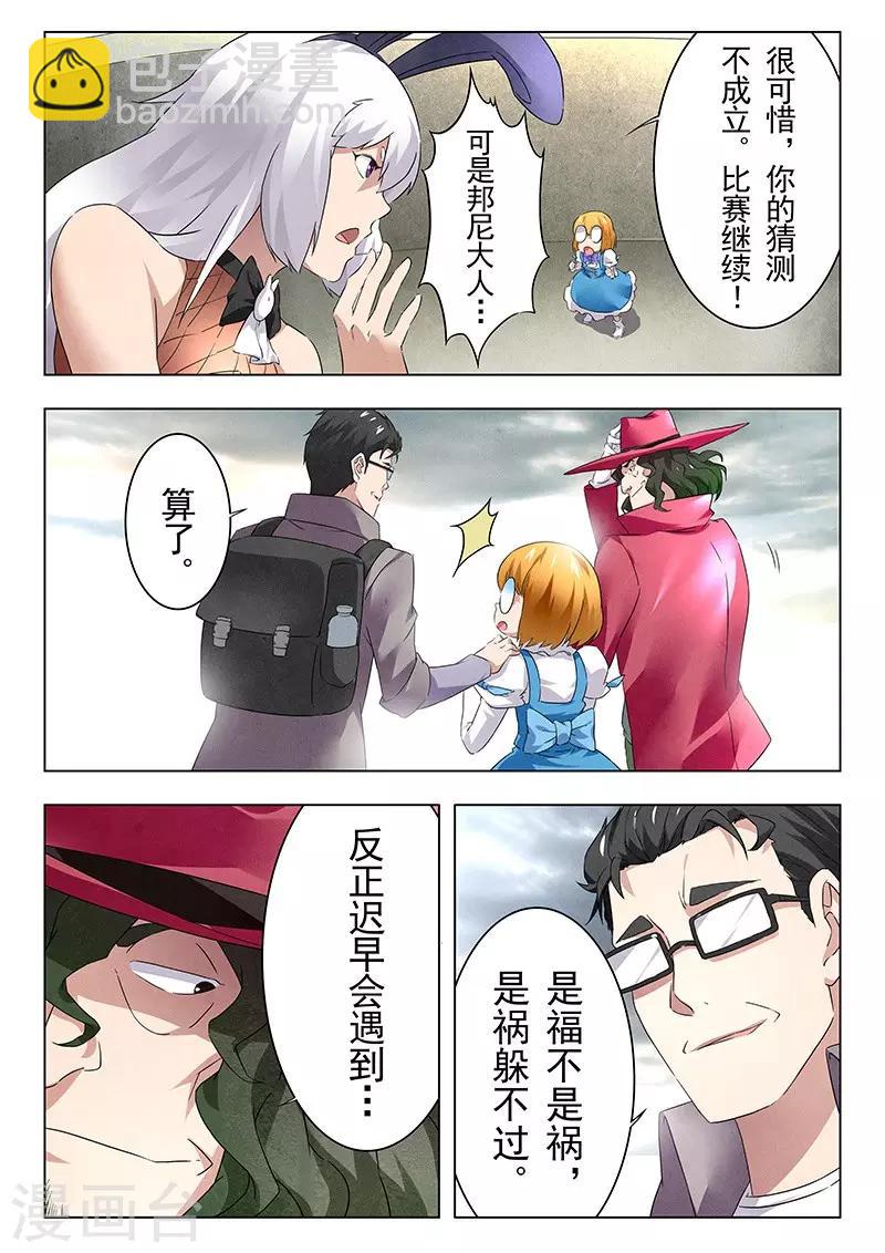 第18话4 八强-第103话