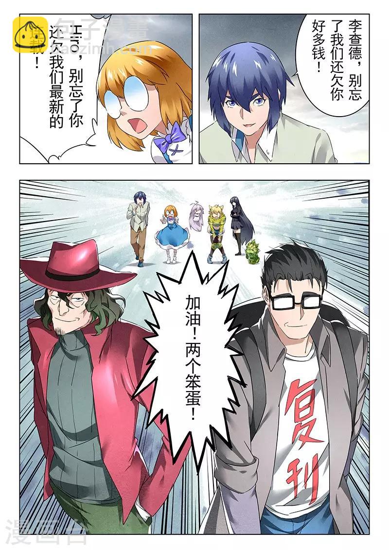 第18话4 八强-第103话