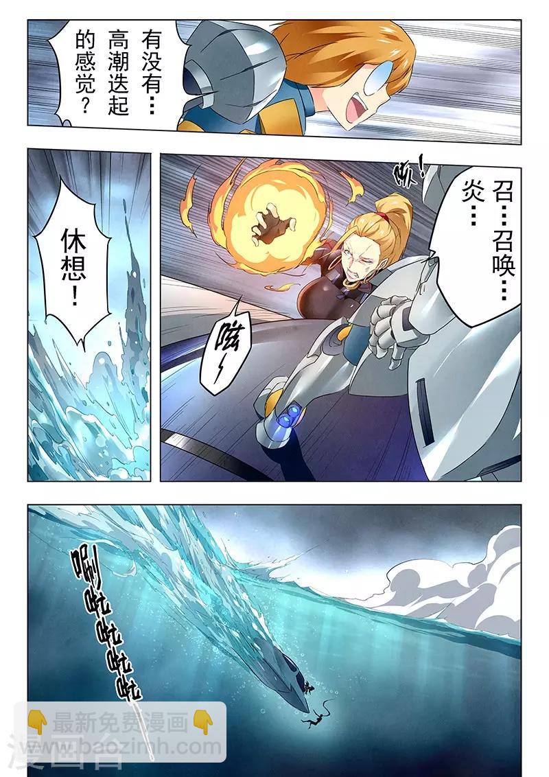 第20话3 斯坦必须死-第115话