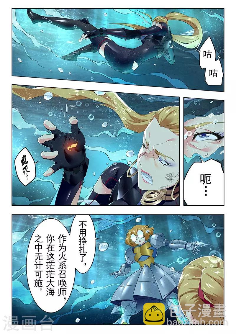 第20话3 斯坦必须死-第115话