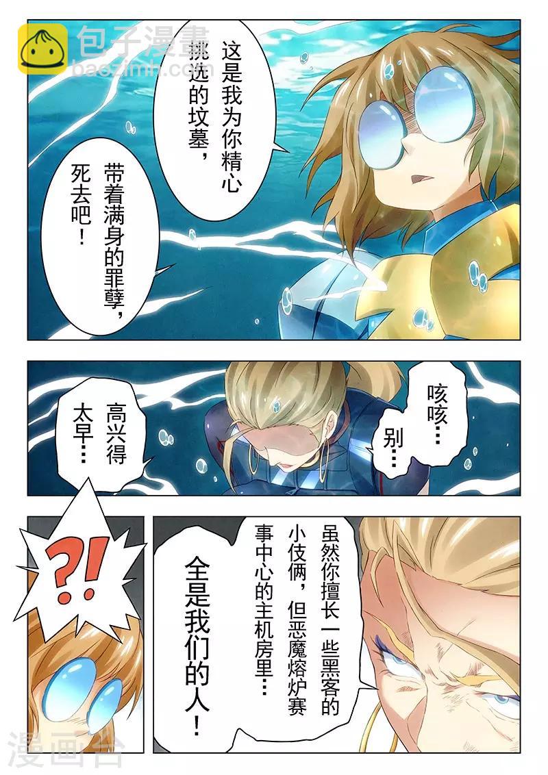 第20话3 斯坦必须死-第115话