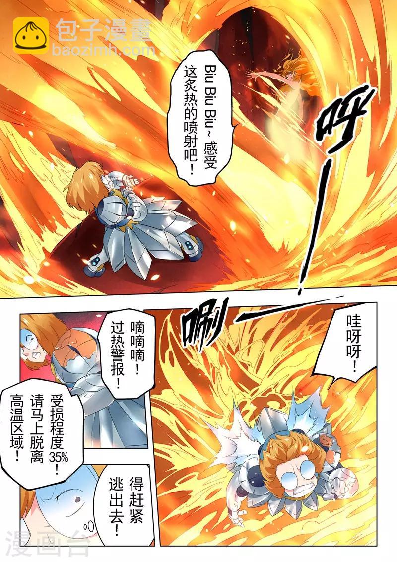 第20话3 斯坦必须死-第115话