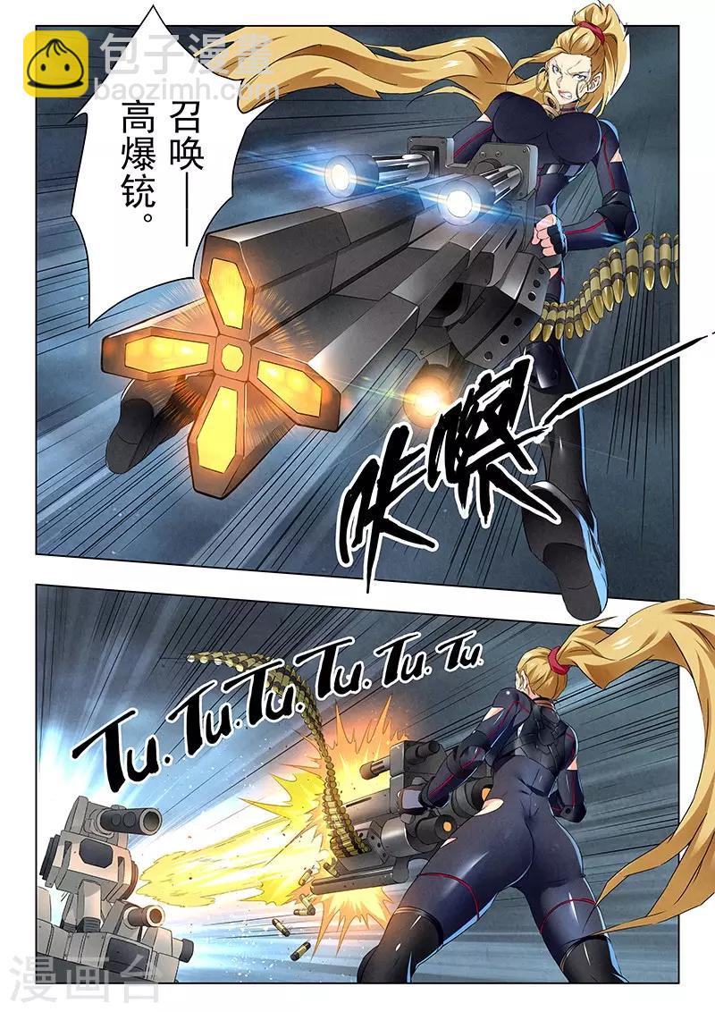 第20话3 斯坦必须死-第115话