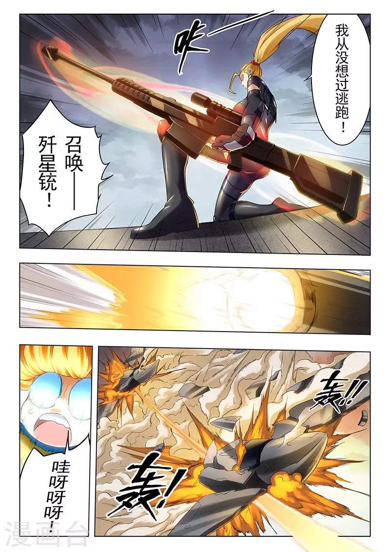 第20话3 斯坦必须死-第115话