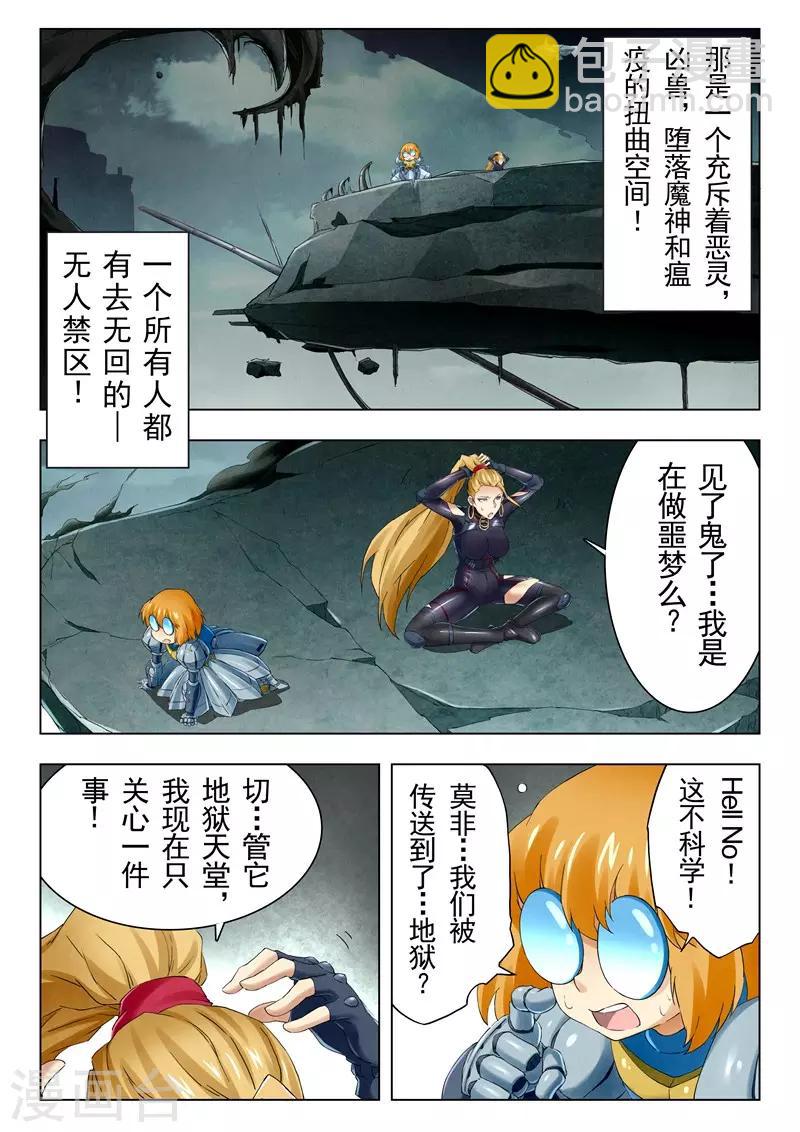 第20话5 斯坦必须死-第117话