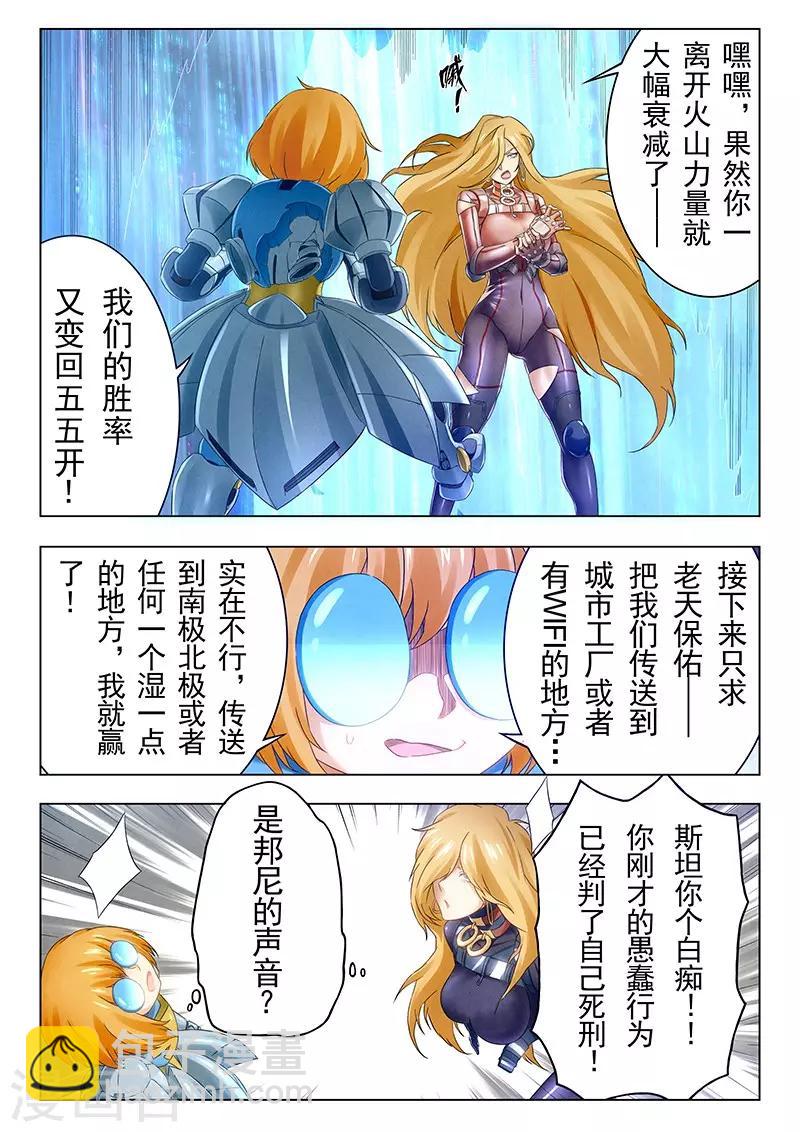 第20话5 斯坦必须死-第117话