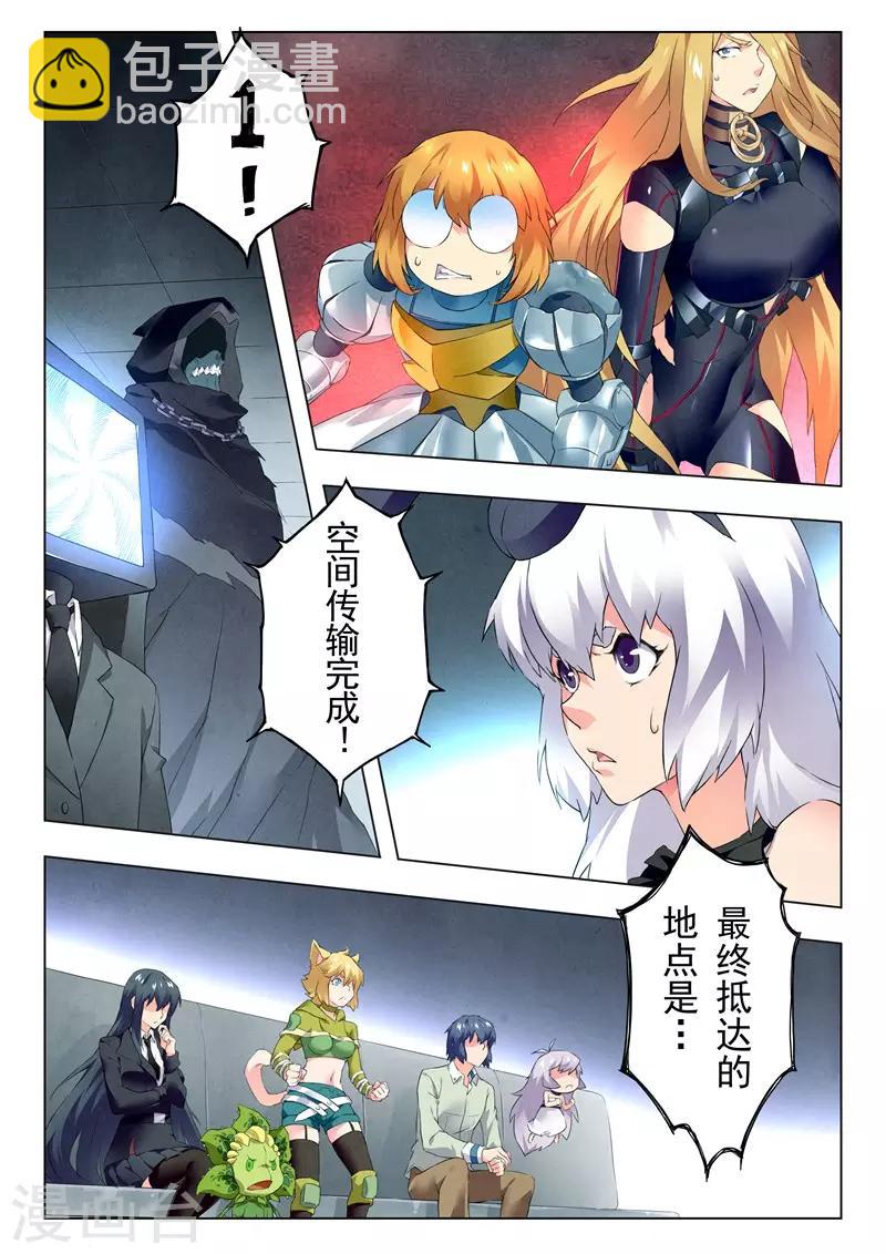 第20话5 斯坦必须死-第117话