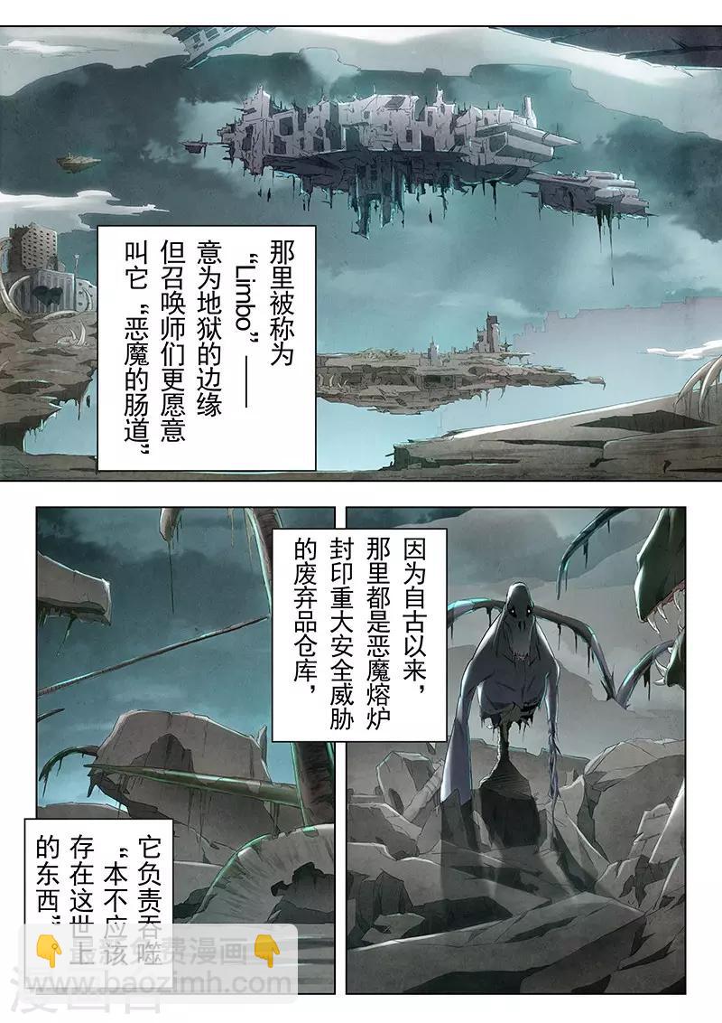 第20话5 斯坦必须死-第117话