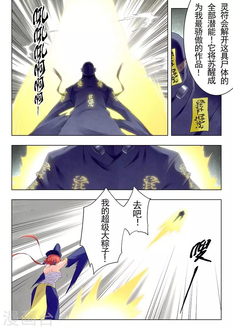 第21话2 黑玫瑰-第119话