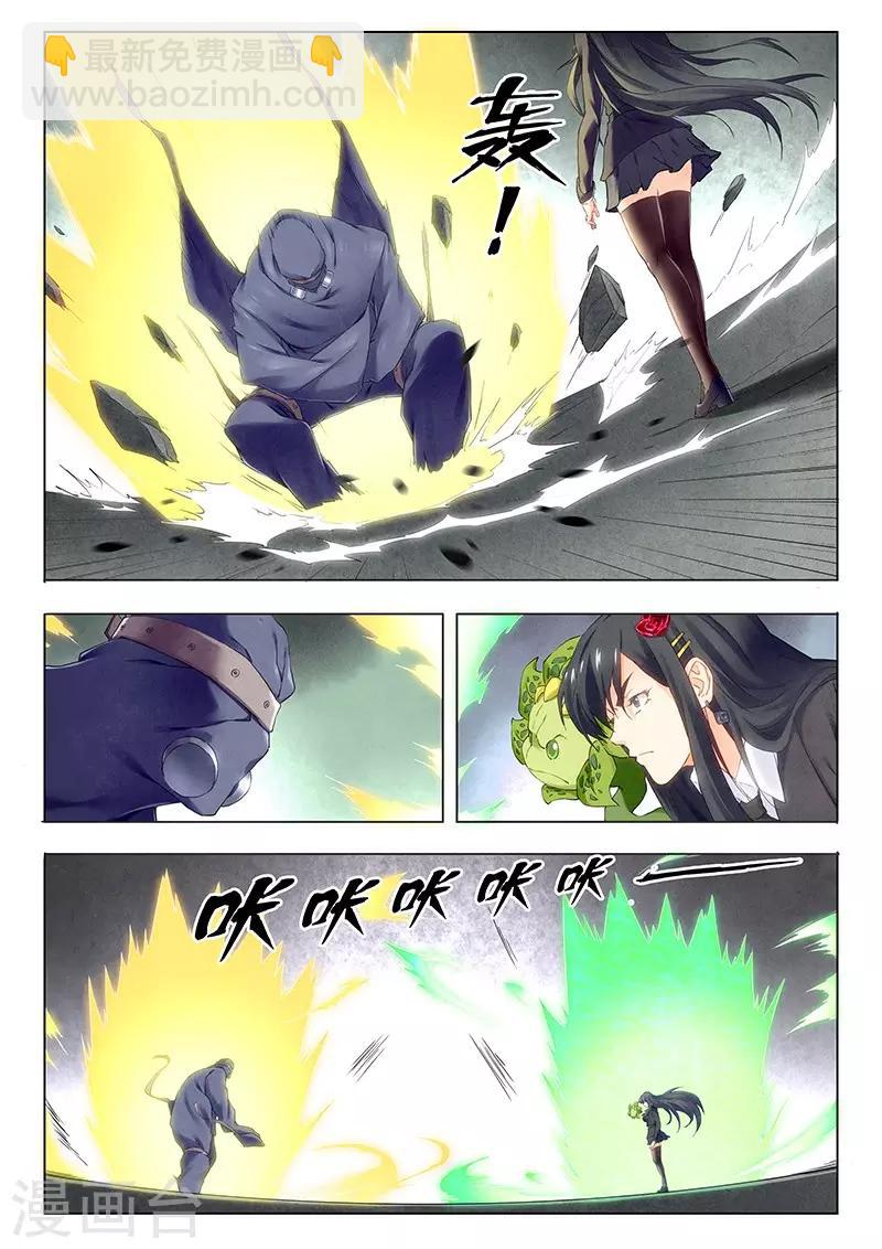 第21话2 黑玫瑰-第119话