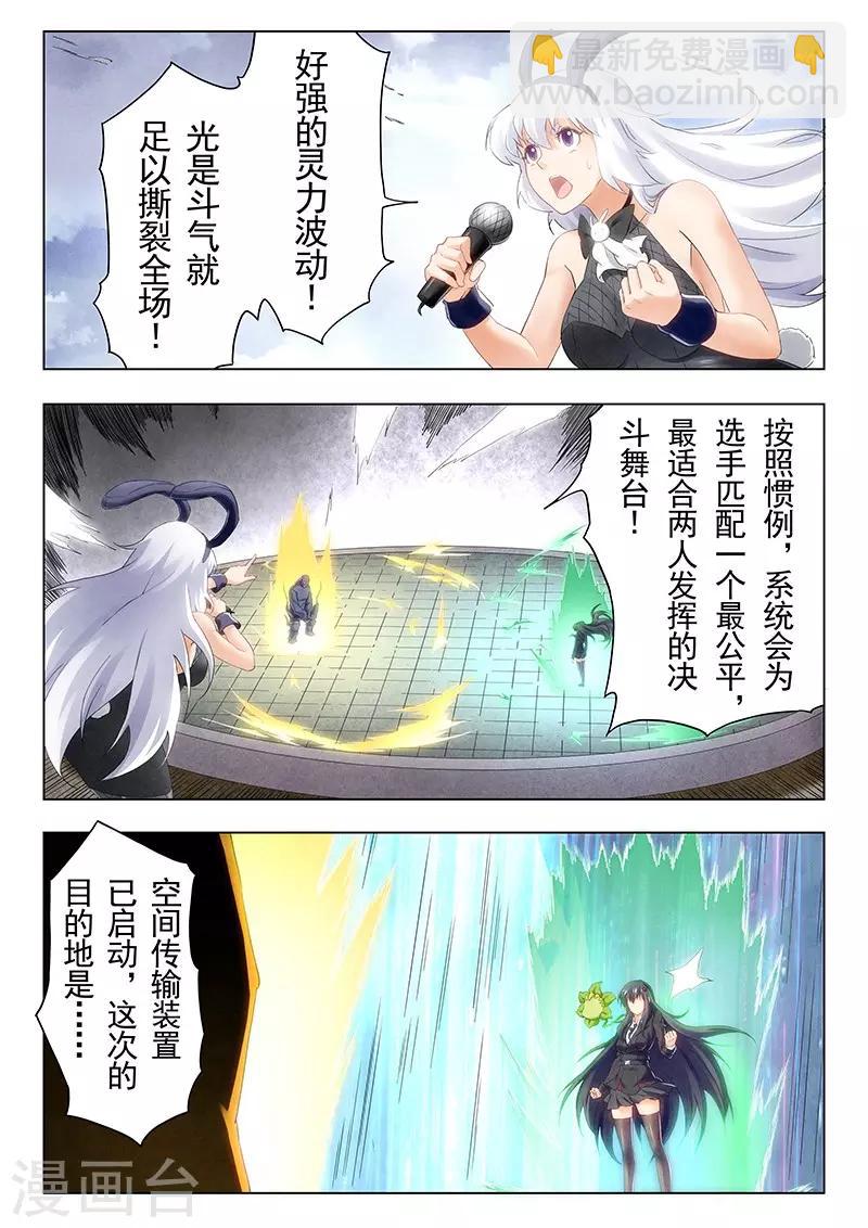 第21话2 黑玫瑰-第119话