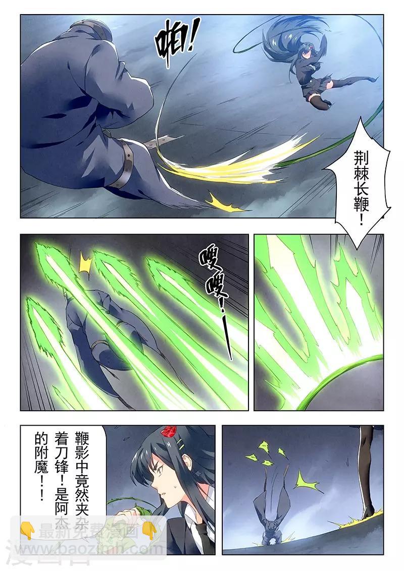 第21话2 黑玫瑰-第119话