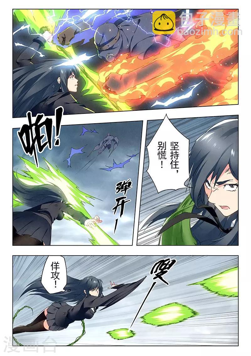 第21话4 黑玫瑰-第121话