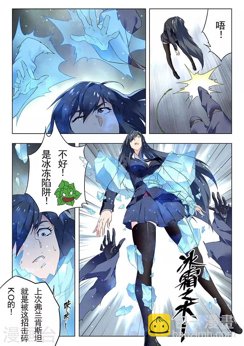 第21话6 黑玫瑰-第123话