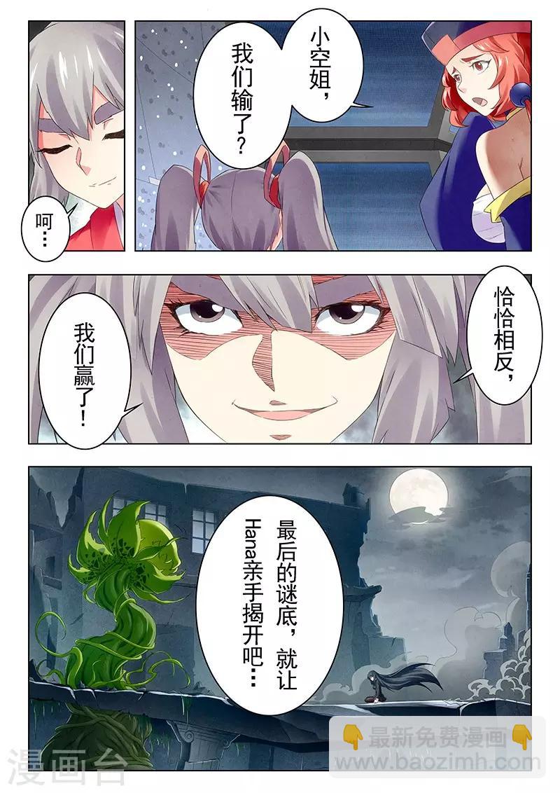 第21话6 黑玫瑰-第123话