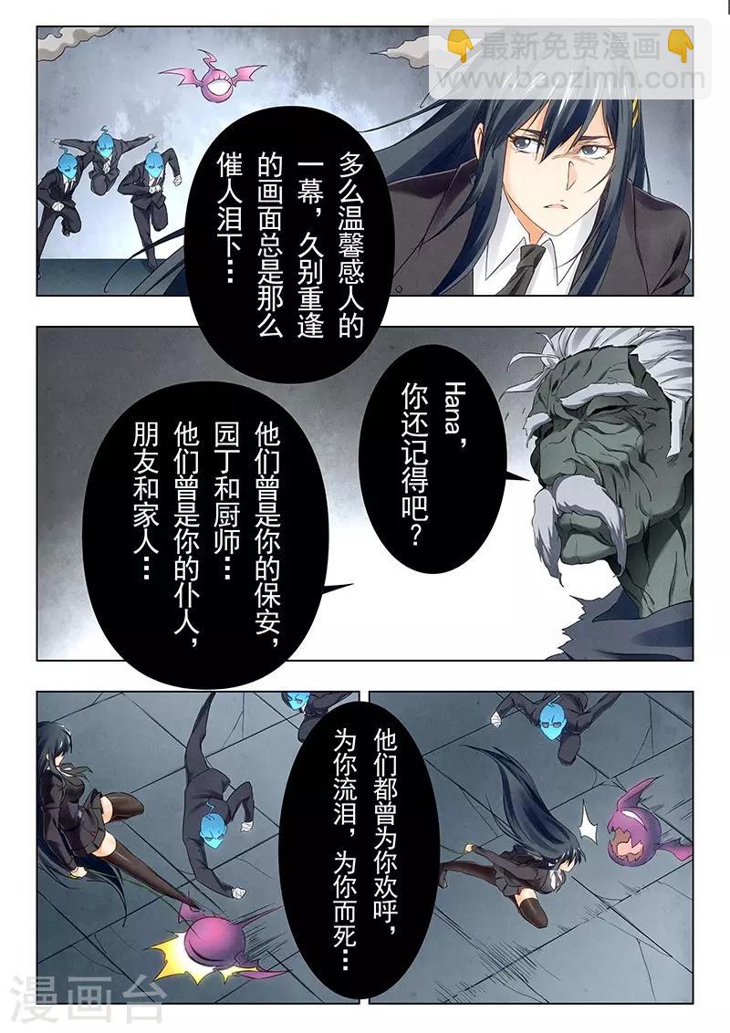 第21话8 黑玫瑰-第125话