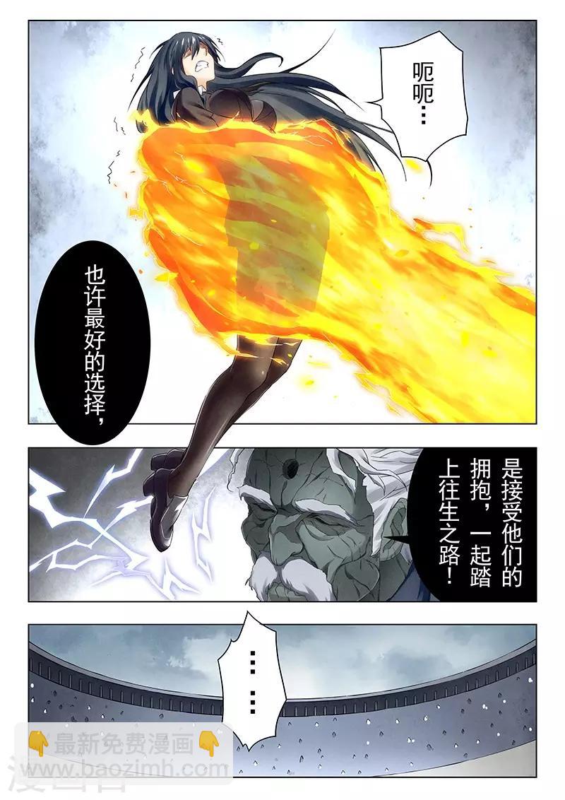 第21话8 黑玫瑰-第125话