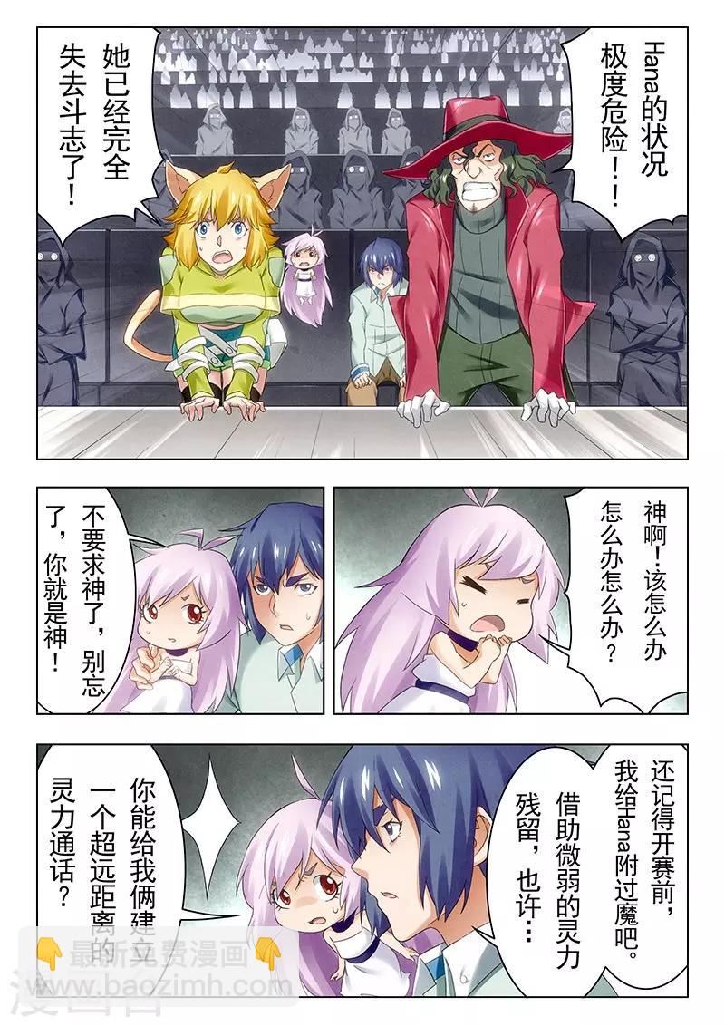 第21话8 黑玫瑰-第125话