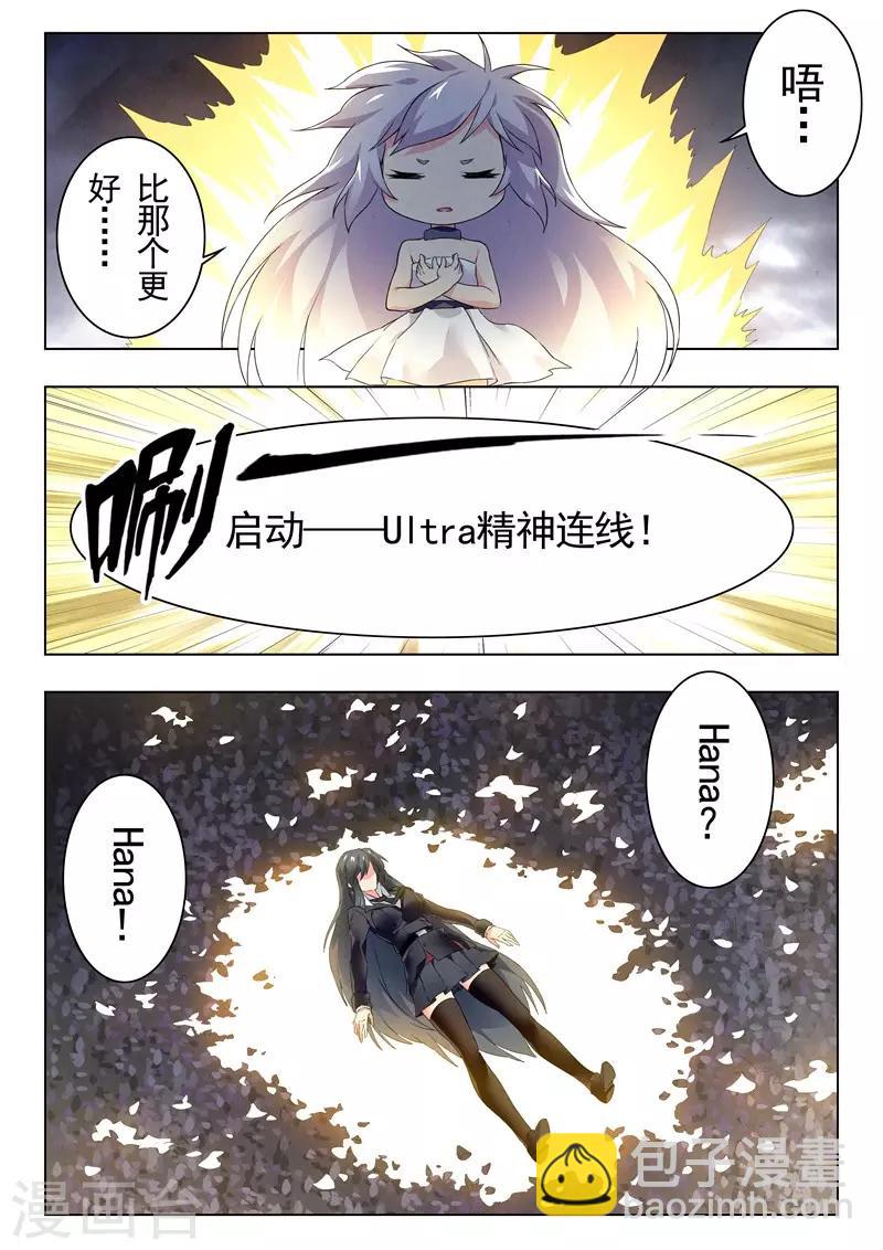 第21话8 黑玫瑰-第125话