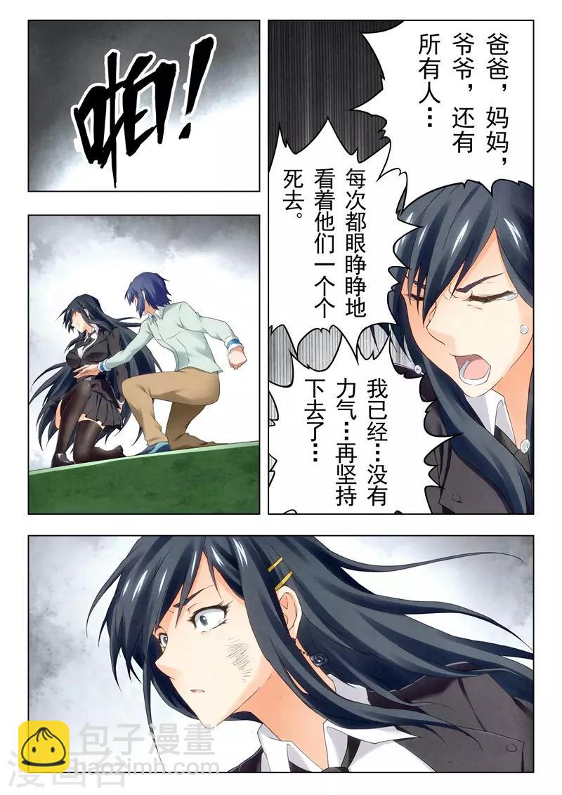 第21话8 黑玫瑰-第125话