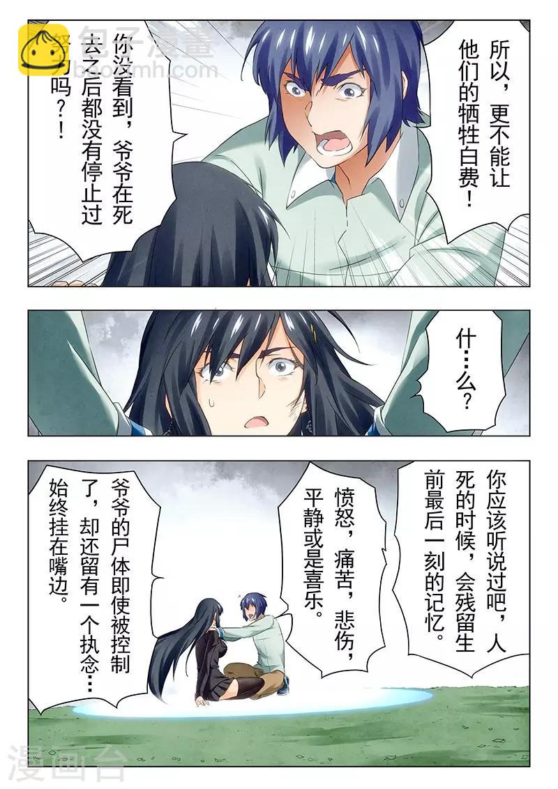 第21话8 黑玫瑰-第125话