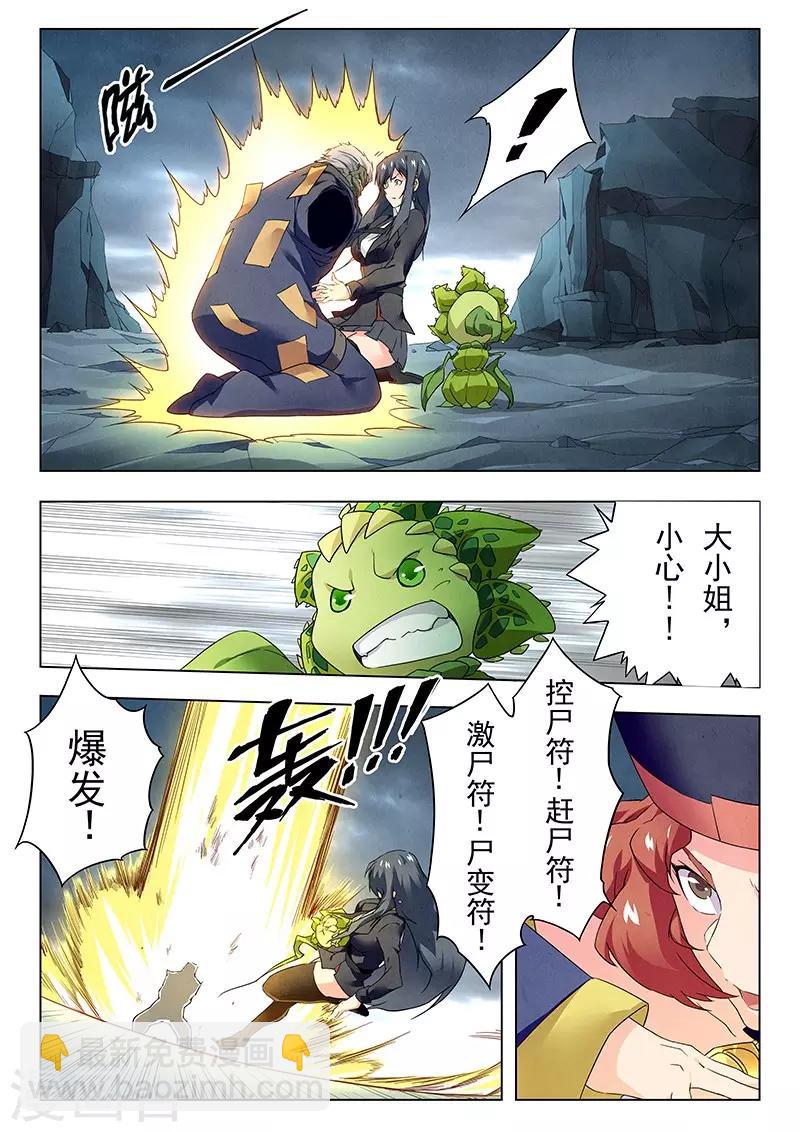 第21话8 黑玫瑰-第125话