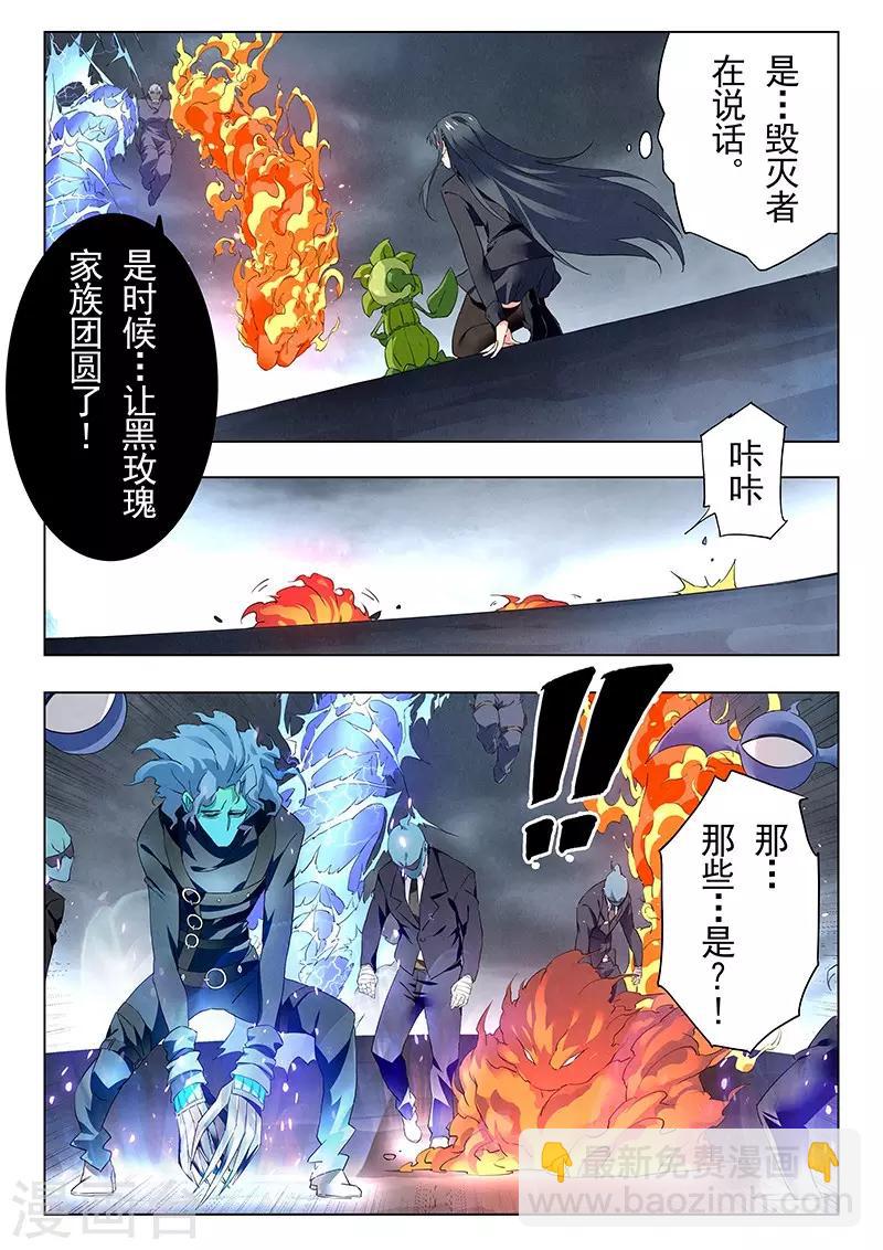 第21话8 黑玫瑰-第125话