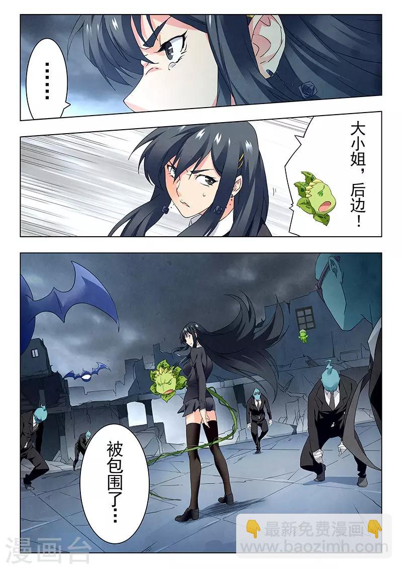 第21话8 黑玫瑰-第125话